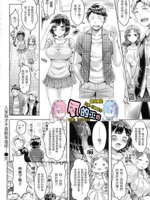 [オクモト悠太] あほなんて好きゃうもん！[中国翻譯][无修正]_20