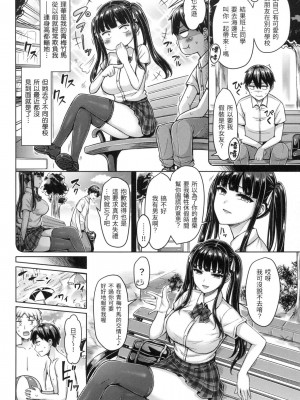 [オクモト悠太] オレの幼馴染つよい 前編+後編+ぼーなすすてーじ [中国翻譯][無修正]_02