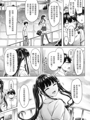 [オクモト悠太] オレの幼馴染つよい 前編+後編+ぼーなすすてーじ [中国翻譯][無修正]_21