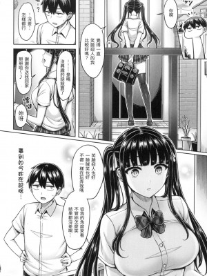 [オクモト悠太] オレの幼馴染つよい 前編+後編+ぼーなすすてーじ [中国翻譯][無修正]_22