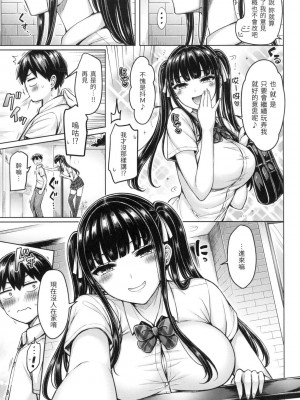 [オクモト悠太] オレの幼馴染つよい 前編+後編+ぼーなすすてーじ [中国翻譯][無修正]_23