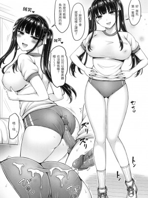 [オクモト悠太] オレの幼馴染つよい 前編+後編+ぼーなすすてーじ [中国翻譯][無修正]_36