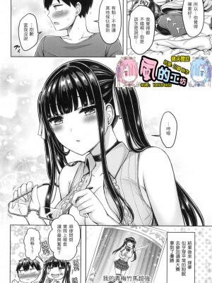 [オクモト悠太] オレの幼馴染つよい 前編+後編+ぼーなすすてーじ [中国翻譯][無修正]_40