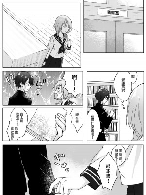 [さくさくストーン] 同窓会で再会した元同級生にお持ち帰りされていた話 [莉赛特汉化组]_05