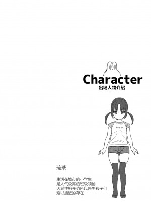 [るるえぱ] パブロフの雌犬～おじさんの愛玩少女（ペット）～ ( メスガキ、ちょろすぎw )[DL版][SKY个人汉化]_33