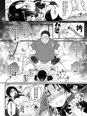 [るるえぱ] パブロフの雌犬～おじさんの愛玩少女（ペット）～ ( メスガキ、ちょろすぎw )[DL版][SKY个人汉化]_24