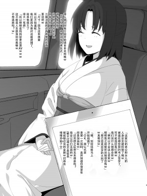 [スタジオ無垢色 (あおれよ)] 両儀家の女 (空の境界) [蝶咲个人汉化]_03