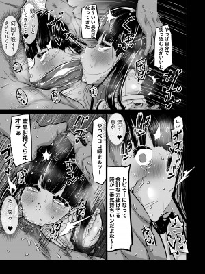 [ちゃえ] 内気な幼馴染は弄ばれる。きみが先輩のデカチンで都合の良いオナホにされるまで_078