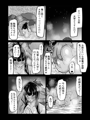 [ちゃえ] 内気な幼馴染は弄ばれる。きみが先輩のデカチンで都合の良いオナホにされるまで_114