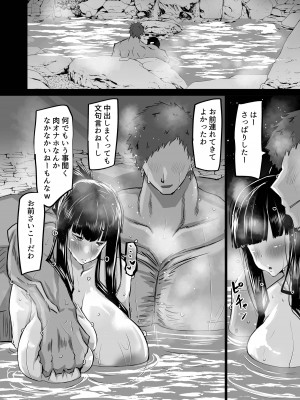 [ちゃえ] 内気な幼馴染は弄ばれる。きみが先輩のデカチンで都合の良いオナホにされるまで_113