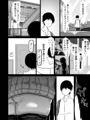 [ちゃえ] 内気な幼馴染は弄ばれる。きみが先輩のデカチンで都合の良いオナホにされるまで_123