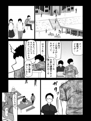 [ちゃえ] 内気な幼馴染は弄ばれる。きみが先輩のデカチンで都合の良いオナホにされるまで_139