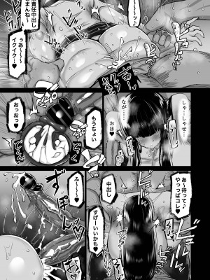 [ちゃえ] 内気な幼馴染は弄ばれる。きみが先輩のデカチンで都合の良いオナホにされるまで_048