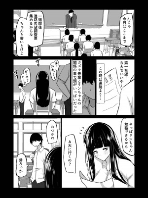 [ちゃえ] 内気な幼馴染は弄ばれる。きみが先輩のデカチンで都合の良いオナホにされるまで_032