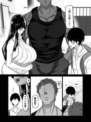 [ちゃえ] 内気な幼馴染は弄ばれる。きみが先輩のデカチンで都合の良いオナホにされるまで_127