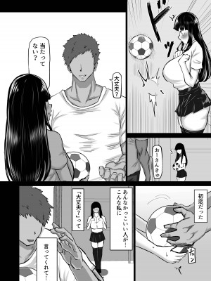 [ちゃえ] 内気な幼馴染は弄ばれる。きみが先輩のデカチンで都合の良いオナホにされるまで_056