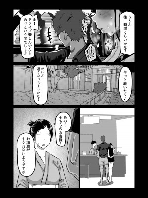 [ちゃえ] 内気な幼馴染は弄ばれる。きみが先輩のデカチンで都合の良いオナホにされるまで_088