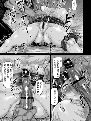 [ちゃえ] 内気な幼馴染は弄ばれる。きみが先輩のデカチンで都合の良いオナホにされるまで_022