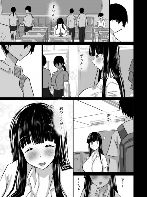 [ちゃえ] 内気な幼馴染は弄ばれる。きみが先輩のデカチンで都合の良いオナホにされるまで_136