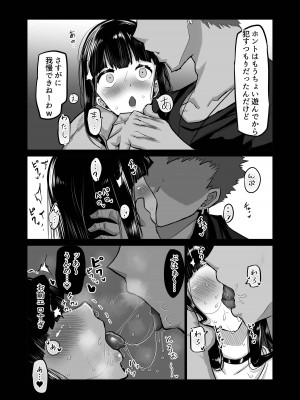 [ちゃえ] 内気な幼馴染は弄ばれる。きみが先輩のデカチンで都合の良いオナホにされるまで_018