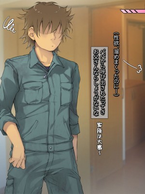 [いちごクレープ大盛組 (横十輔)] 工場派遣で孕ませハーレム!【チョロ良イ巨乳たちにバックレ中出し】_057