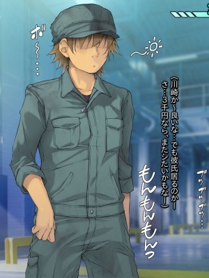 [いちごクレープ大盛組 (横十輔)] 工場派遣で孕ませハーレム!【チョロ良イ巨乳たちにバックレ中出し】_018