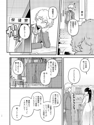 [スタンダードアザラシ] 俺の弟が妹になった話 [DL版]_54