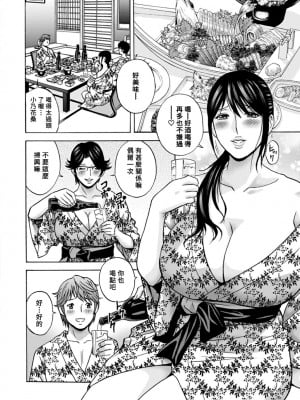 [英丸] やさしいおばさんやらしいおばさん 第7話 [Banana手工漢化] [DL版]_08