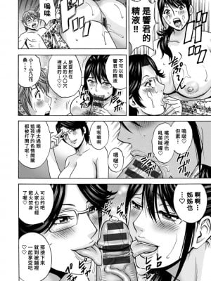 [英丸] やさしいおばさんやらしいおばさん 第7話 [Banana手工漢化] [DL版]_14