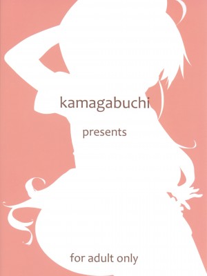 (C95) [かまがぶち (畑中)] ぽぷらとおじさん (WORKING!!)_22