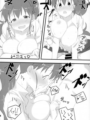 (C95) [かまがぶち (畑中)] ぽぷらとおじさん (WORKING!!)_19