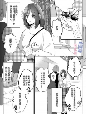 [柚子姫 (うすのおしり)]メデューサの子孫は呪いを使って襲われたい｜美杜莎的子孙使用诅咒想被侵犯 [橄榄汉化组]_05