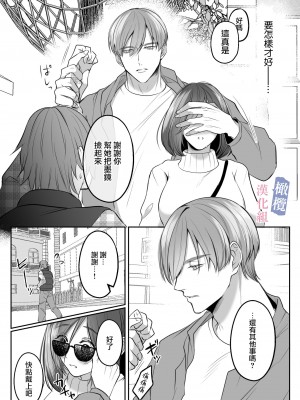 [柚子姫 (うすのおしり)]メデューサの子孫は呪いを使って襲われたい｜美杜莎的子孙使用诅咒想被侵犯 [橄榄汉化组]_06