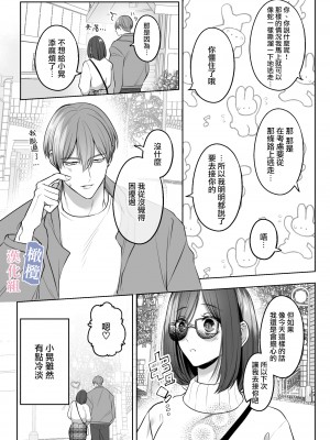 [柚子姫 (うすのおしり)]メデューサの子孫は呪いを使って襲われたい｜美杜莎的子孙使用诅咒想被侵犯 [橄榄汉化组]_08