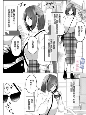 [柚子姫 (うすのおしり)]メデューサの子孫は呪いを使って襲われたい｜美杜莎的子孙使用诅咒想被侵犯 [橄榄汉化组]_04