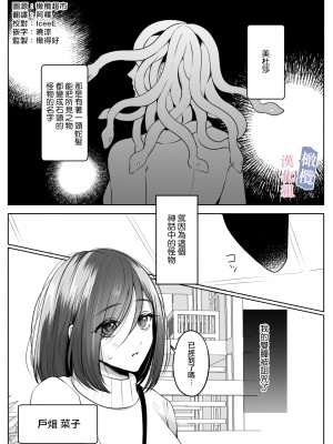 [柚子姫 (うすのおしり)]メデューサの子孫は呪いを使って襲われたい｜美杜莎的子孙使用诅咒想被侵犯 [橄榄汉化组]_03