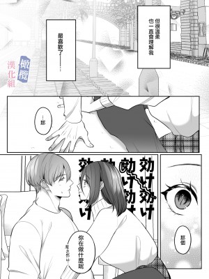 [柚子姫 (うすのおしり)]メデューサの子孫は呪いを使って襲われたい｜美杜莎的子孙使用诅咒想被侵犯 [橄榄汉化组]_09