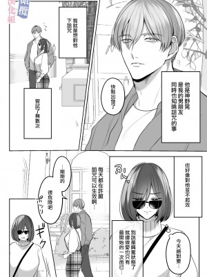 [柚子姫 (うすのおしり)]メデューサの子孫は呪いを使って襲われたい｜美杜莎的子孙使用诅咒想被侵犯 [橄榄汉化组]_07