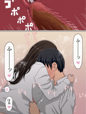 [赤本アカモト] わらしべおま〇こ!ヤれる子つなぎの性生活2_085