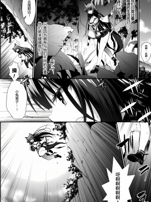 [さき千鈴] ウサギは闇帝さまに逆らえませんっ!! episode1 [予本个人汉化]_05