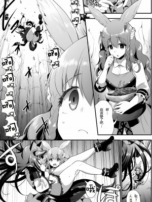 [さき千鈴] ウサギは闇帝さまに逆らえませんっ!! episode1 [予本个人汉化]_06