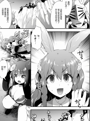 [さき千鈴] ウサギは闇帝さまに逆らえませんっ!! episode1 [予本个人汉化]_08