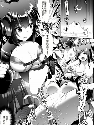 [さき千鈴] ウサギは闇帝さまに逆らえませんっ!! episode1 [予本个人汉化]_04