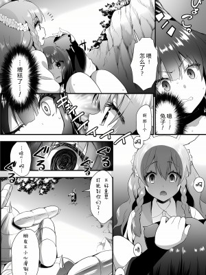 [さき千鈴] ウサギは闇帝さまに逆らえませんっ!! episode1 [予本个人汉化]_07