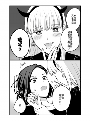 [食べ放題 (生肉)] 創作百合まとめ4 社会人編｜ 原创百合合集本4 [中国語] [DL版]_14