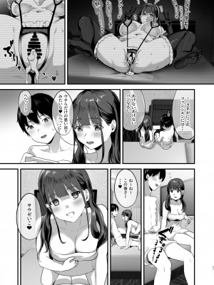 [ヌルネバーランド (ナビエ遥か2T)] 同人サークル入りませんか？_36