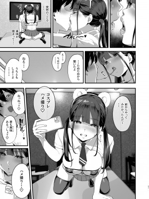 [ヌルネバーランド (ナビエ遥か2T)] 同人サークル入りませんか？_26