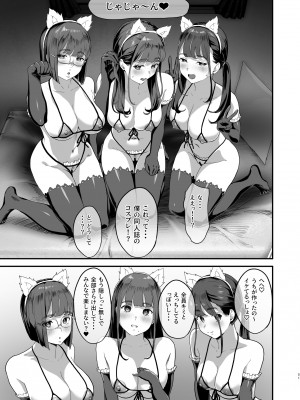 [ヌルネバーランド (ナビエ遥か2T)] 同人サークル入りませんか？_50