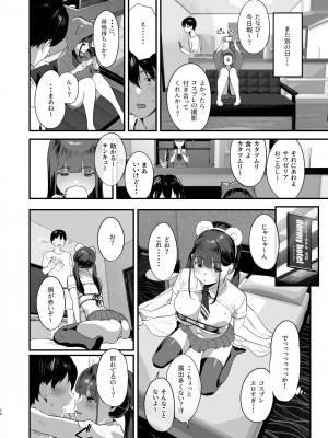 [ヌルネバーランド (ナビエ遥か2T)] 同人サークル入りませんか？_25
