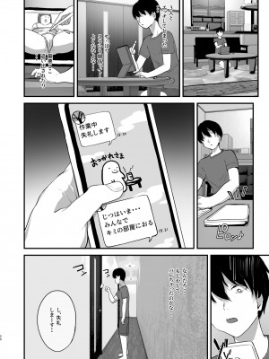 [ヌルネバーランド (ナビエ遥か2T)] 同人サークル入りませんか？_49